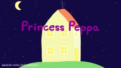 انیمیشن  پپا پیگ  (peppa pig )  فصل 3  قسمت 14